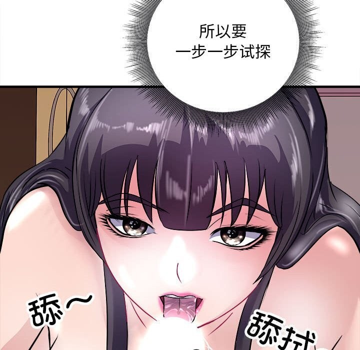 母女 第18話 韩漫图片44