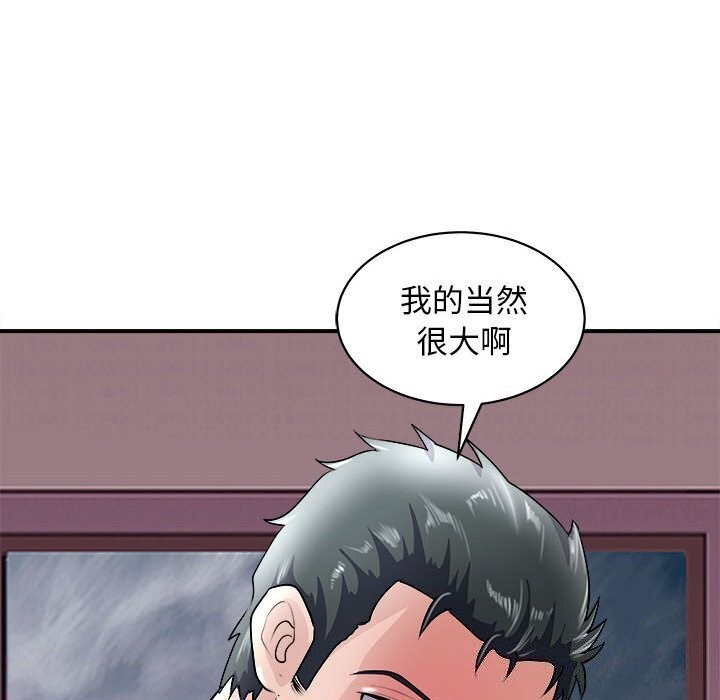 母女 第18話 韩漫图片32
