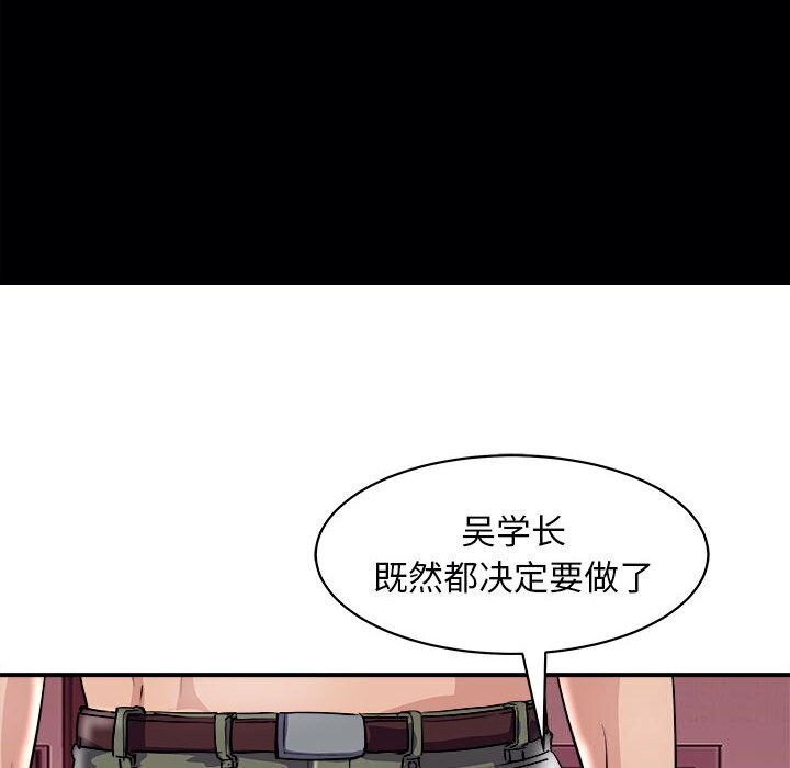母女 第18話 韩漫图片22