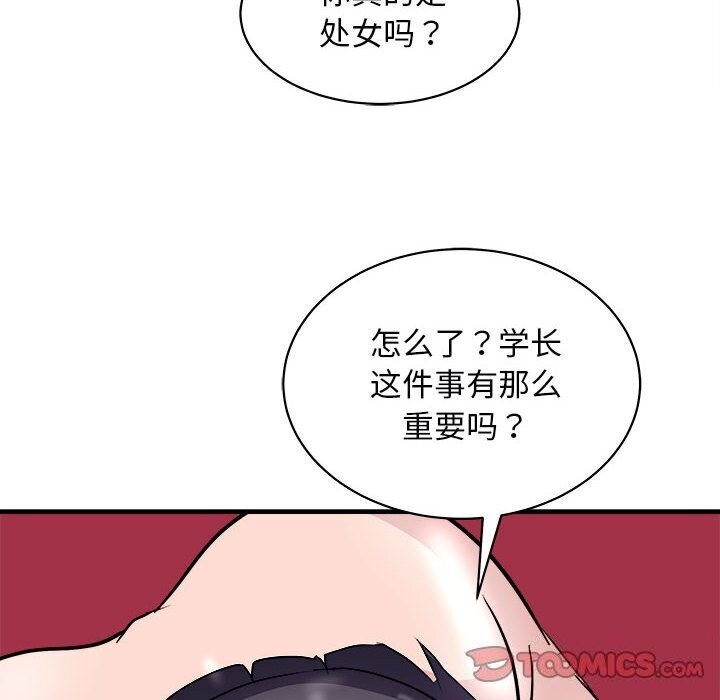 母女 第18話 韩漫图片63