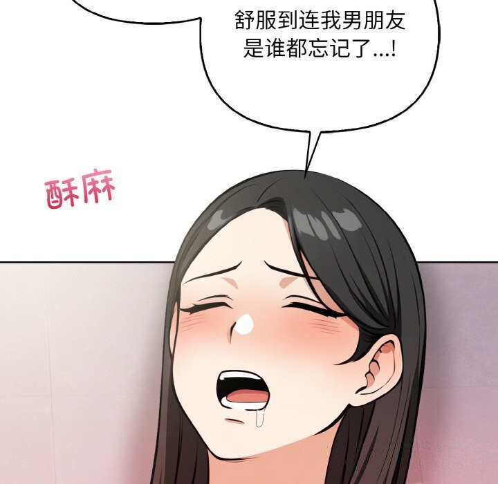 情侣游戏 第14話 韩漫图片58
