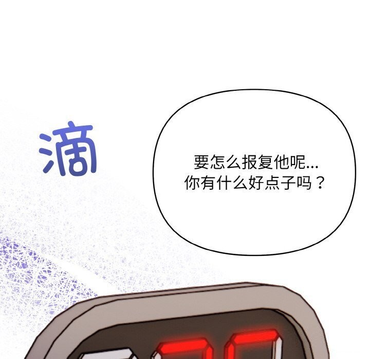 情侣游戏 第14話 韩漫图片12
