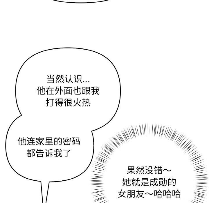 情侣游戏 第14話 韩漫图片66