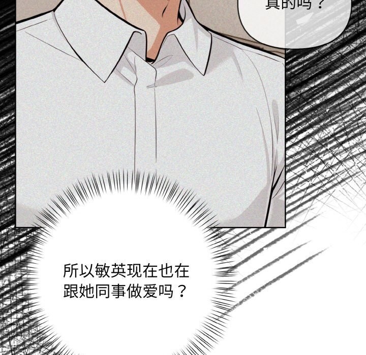情侣游戏 第14話 韩漫图片27