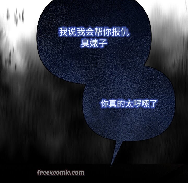 情侣游戏 第14話 韩漫图片36