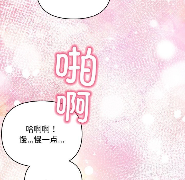情侣游戏 第14話 韩漫图片44