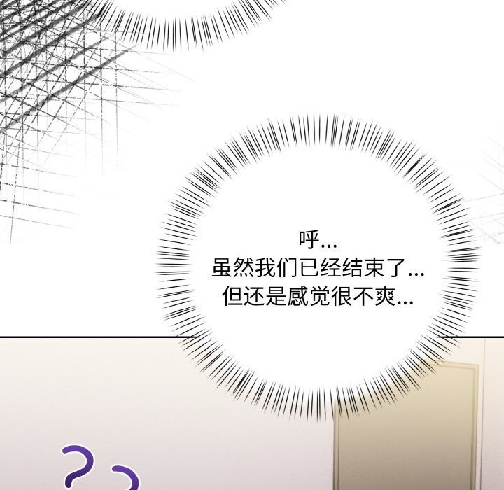 情侣游戏 第14話 韩漫图片28