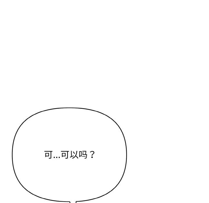 情侣游戏 第14話 韩漫图片78