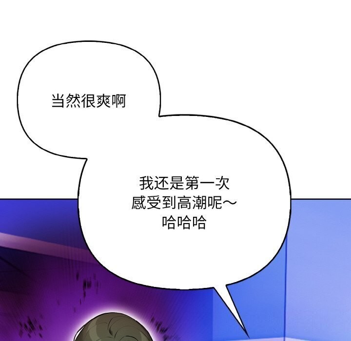 情侣游戏 第14話 韩漫图片141