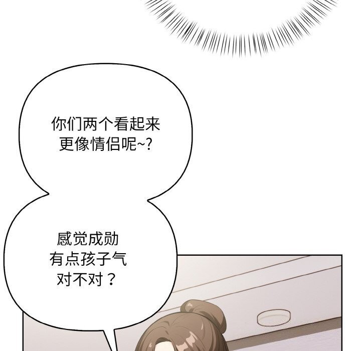 情侣游戏 第14話 韩漫图片60