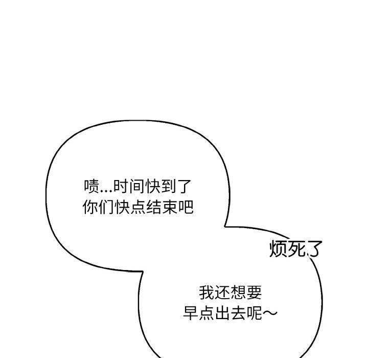 情侣游戏 第14話 韩漫图片96