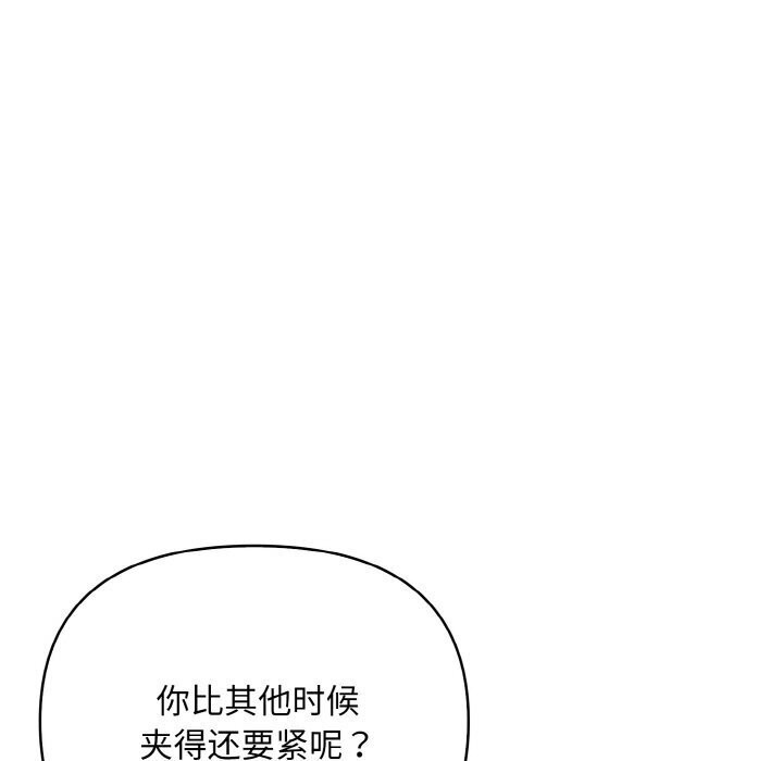 情侣游戏 第14話 韩漫图片47