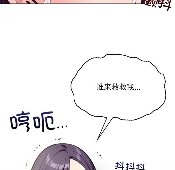 情侣游戏 第14話 韩漫图片102