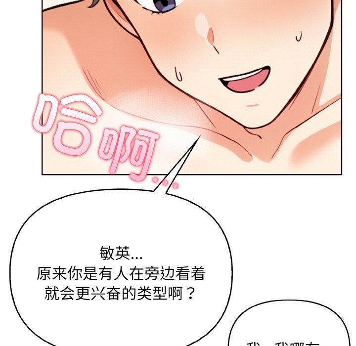 情侣游戏 第14話 韩漫图片49