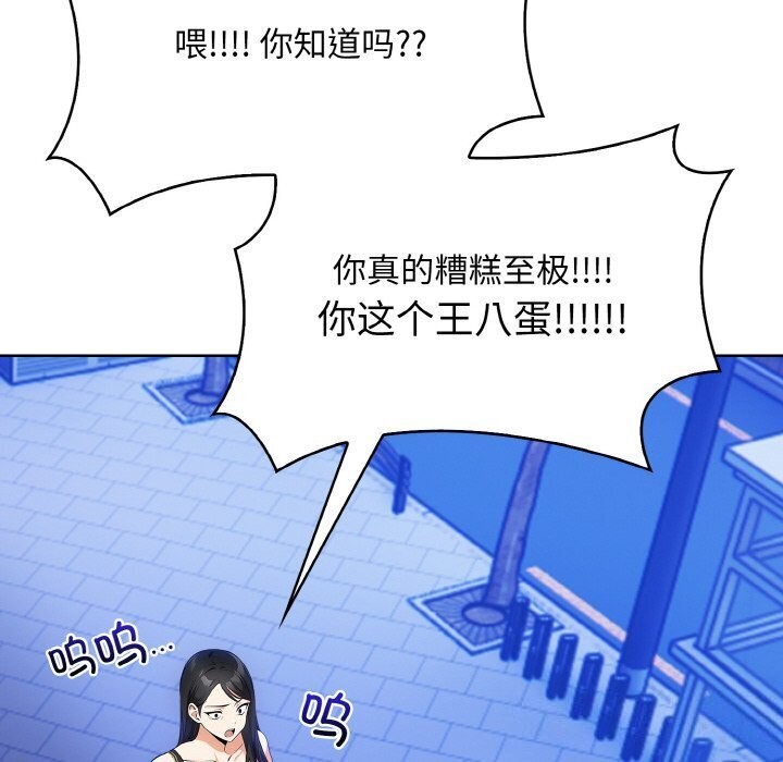 情侣游戏 第14話 韩漫图片153