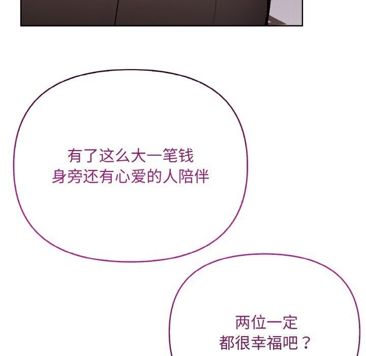 情侣游戏 第14話 韩漫图片116