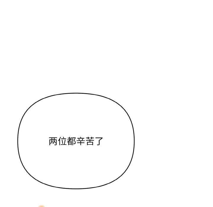 情侣游戏 第14話 韩漫图片112