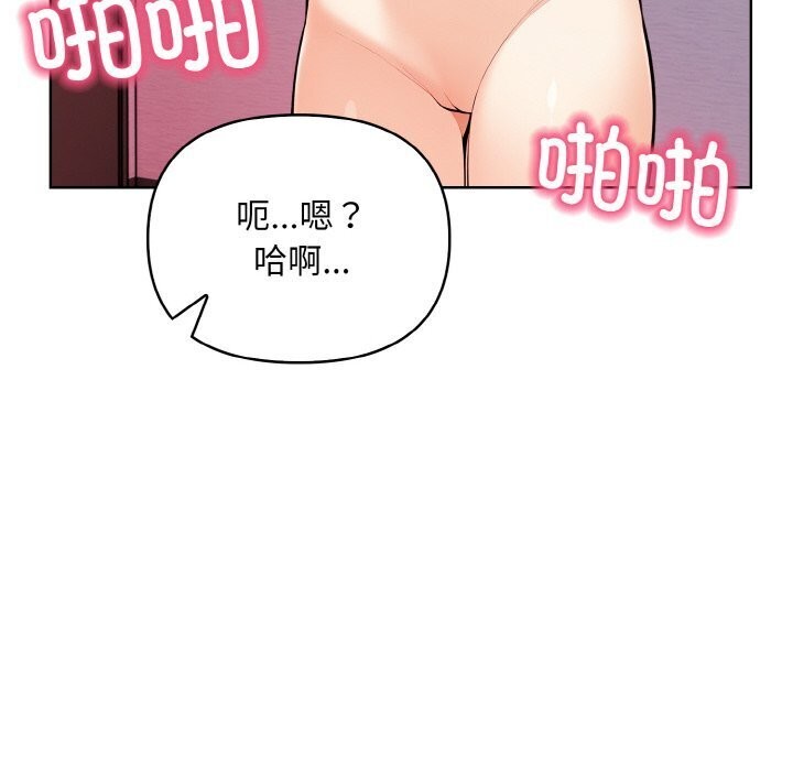情侣游戏 第14話 韩漫图片62
