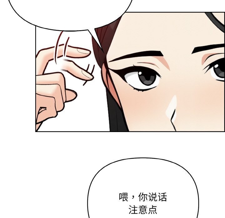情侣游戏 第14話 韩漫图片132