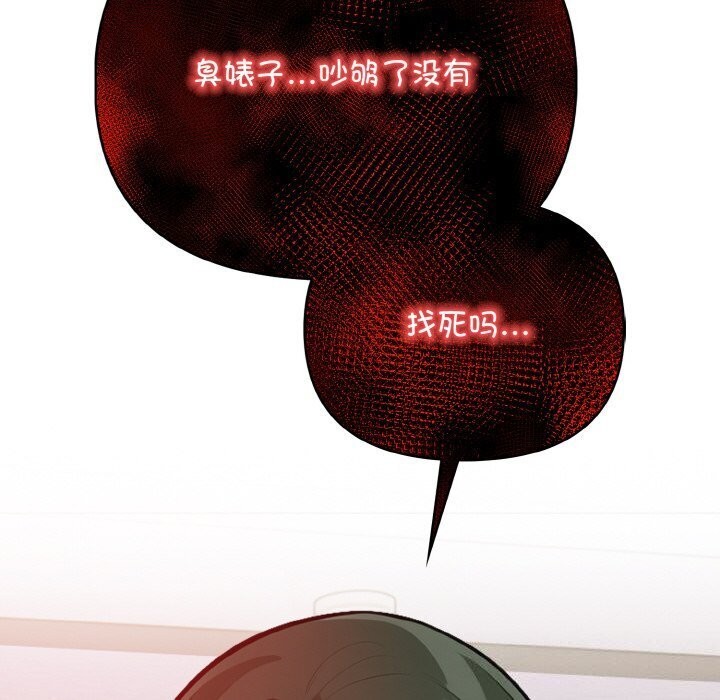 情侣游戏 第14話 韩漫图片109