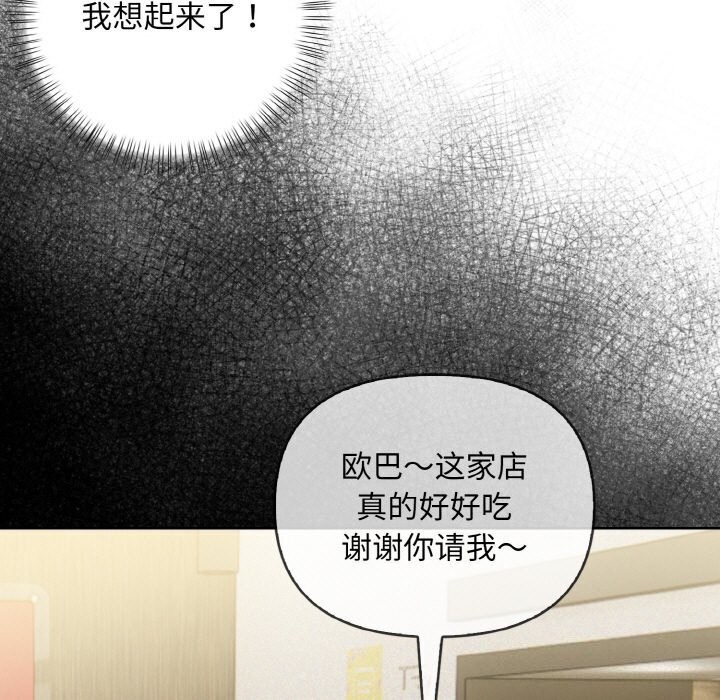 情侣游戏 第14話 韩漫图片23