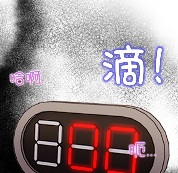 情侣游戏 第14話 韩漫图片99