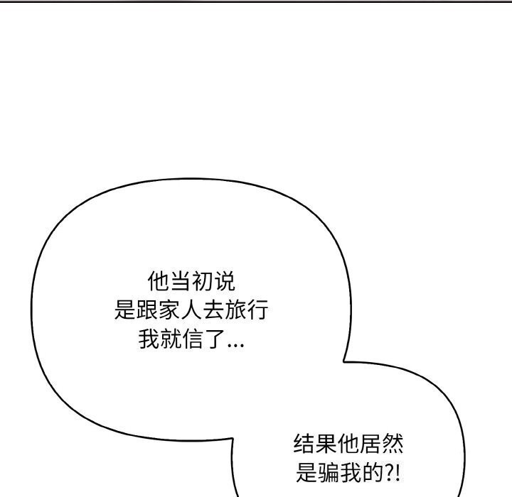 情侣游戏 第14話 韩漫图片16