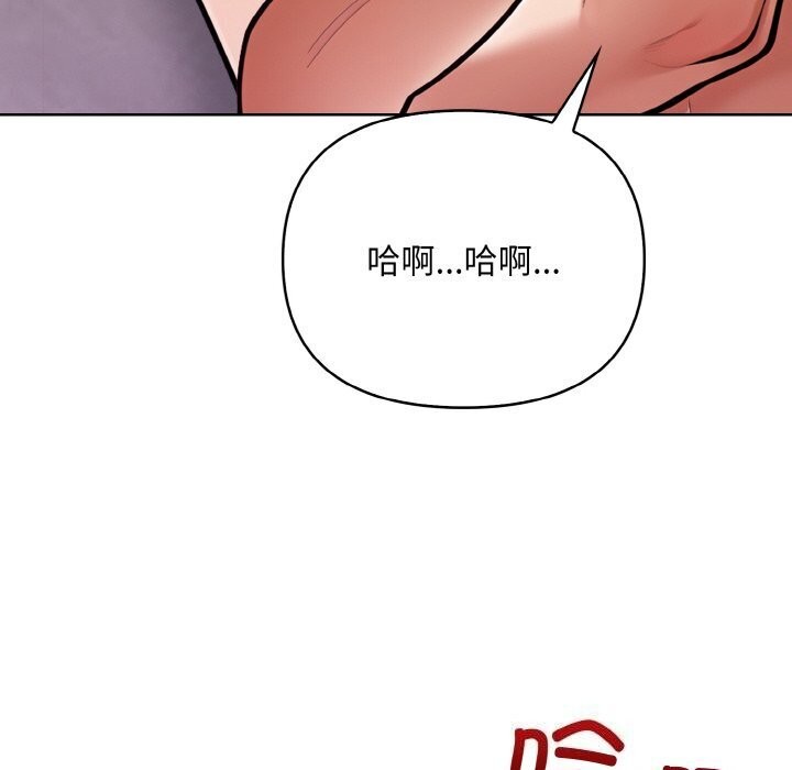 情侣游戏 第14話 韩漫图片105