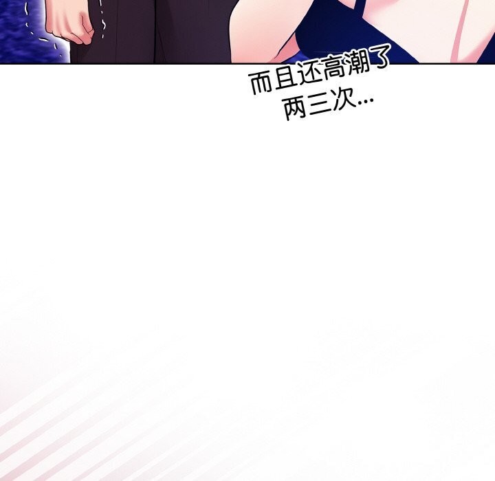 情侣游戏 第14話 韩漫图片143