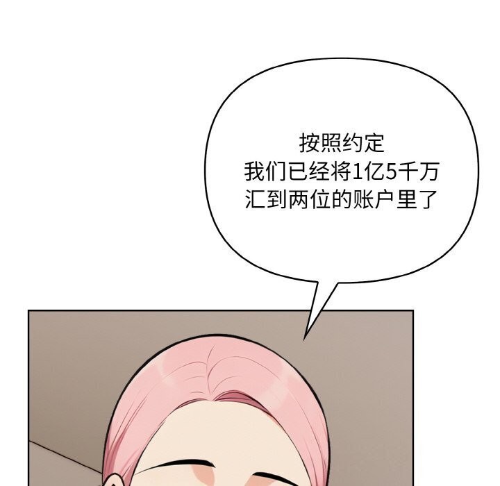 情侣游戏 第14話 韩漫图片114