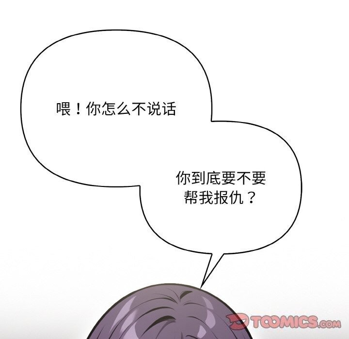 情侣游戏 第14話 韩漫图片30