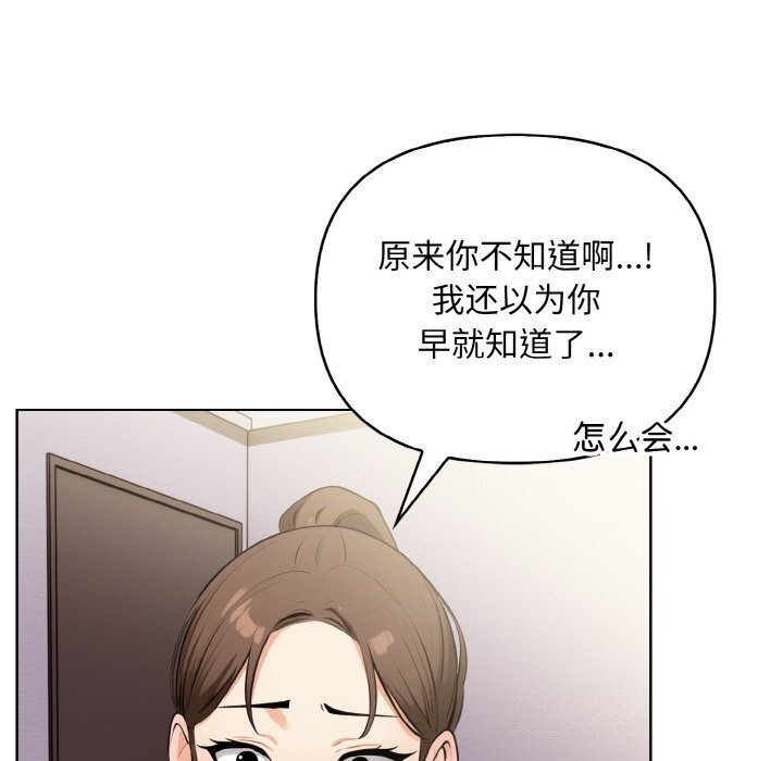 情侣游戏 第14話 韩漫图片69