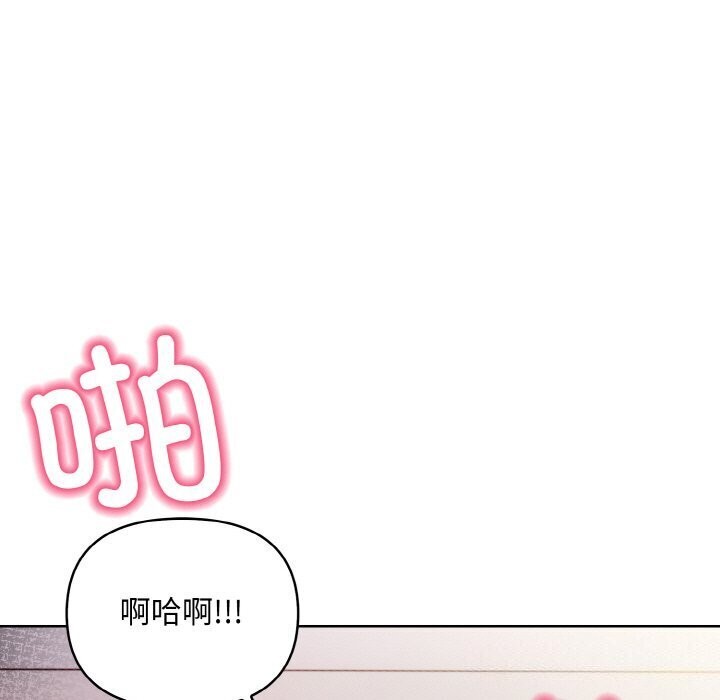 情侣游戏 第14話 韩漫图片55