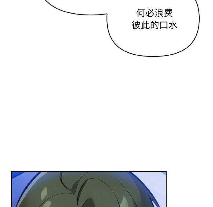 情侣游戏 第14話 韩漫图片135