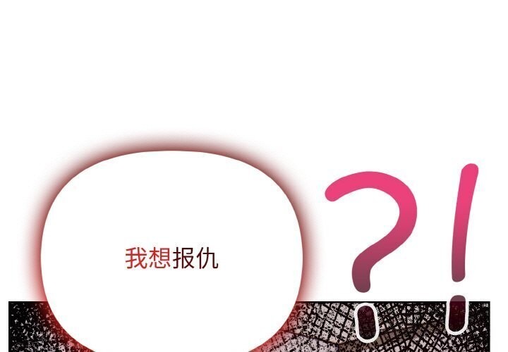 情侣游戏 第14話 韩漫图片1