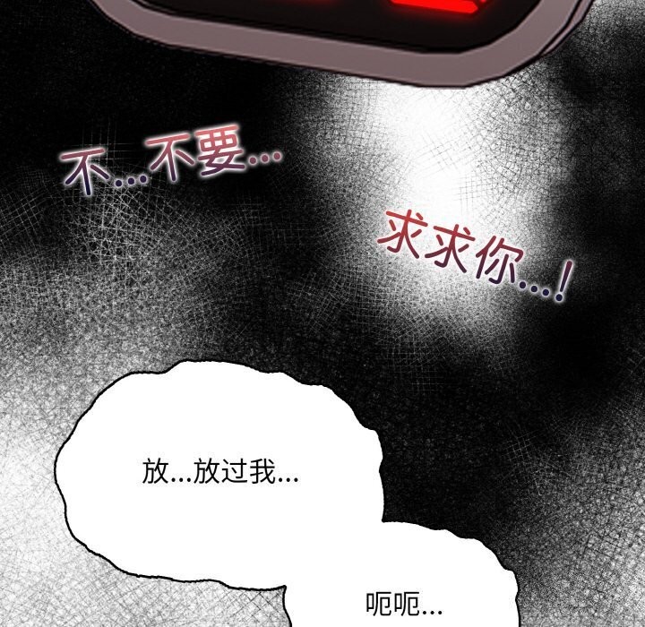 情侣游戏 第14話 韩漫图片100