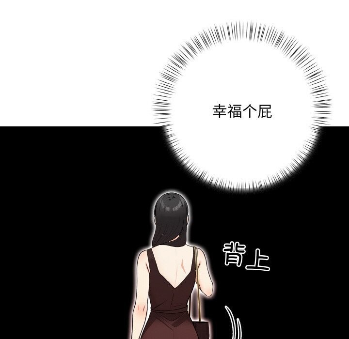 情侣游戏 第14話 韩漫图片119