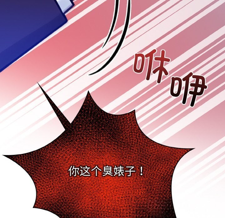 情侣游戏 第14話 韩漫图片145