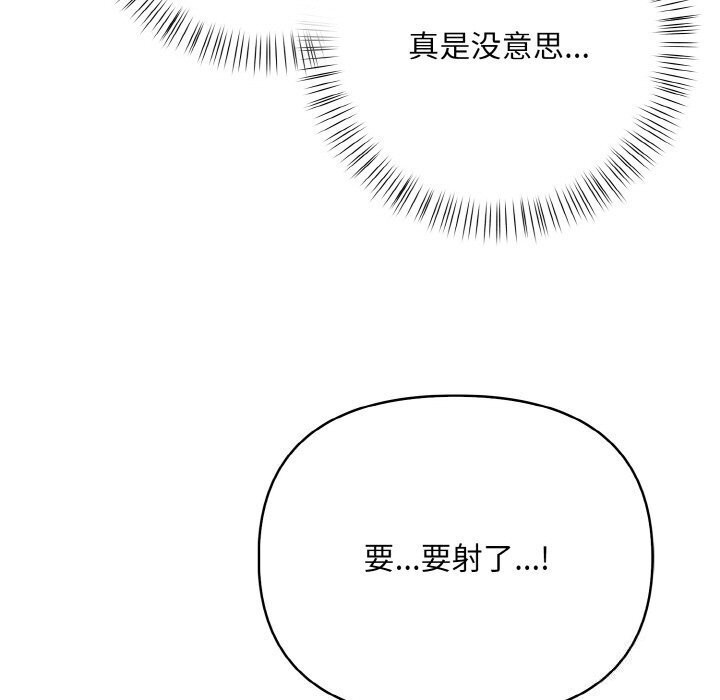 情侣游戏 第14話 韩漫图片87