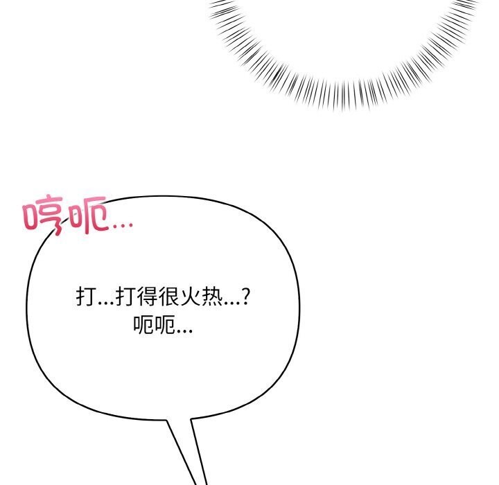 情侣游戏 第14話 韩漫图片71