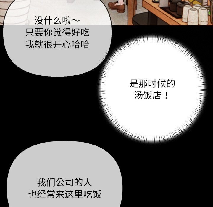 情侣游戏 第14話 韩漫图片25
