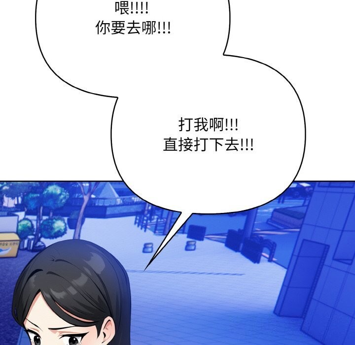 情侣游戏 第14話 韩漫图片150