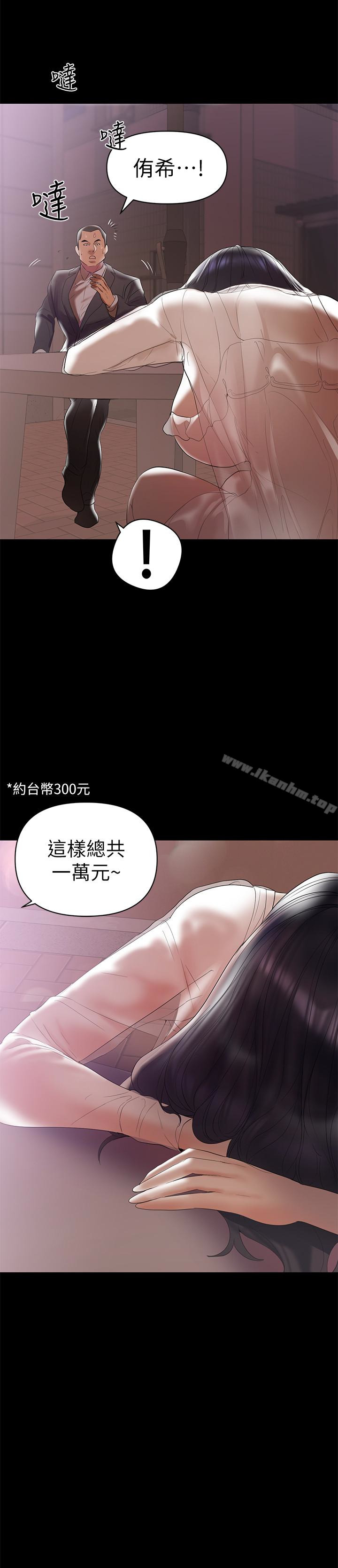 兼職奶媽 在线观看 第7話-距離拉近的兩人 漫画图片4