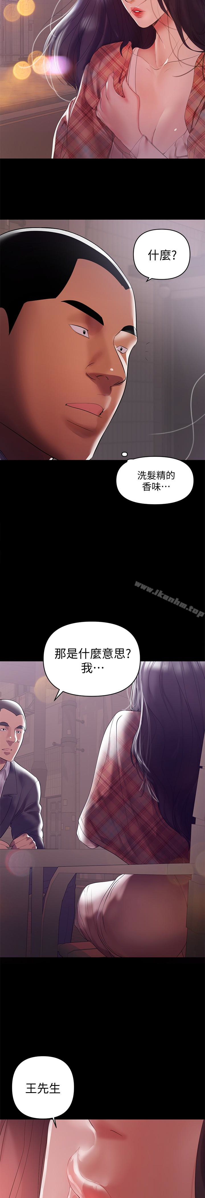 兼職奶媽 在线观看 第7話-距離拉近的兩人 漫画图片10