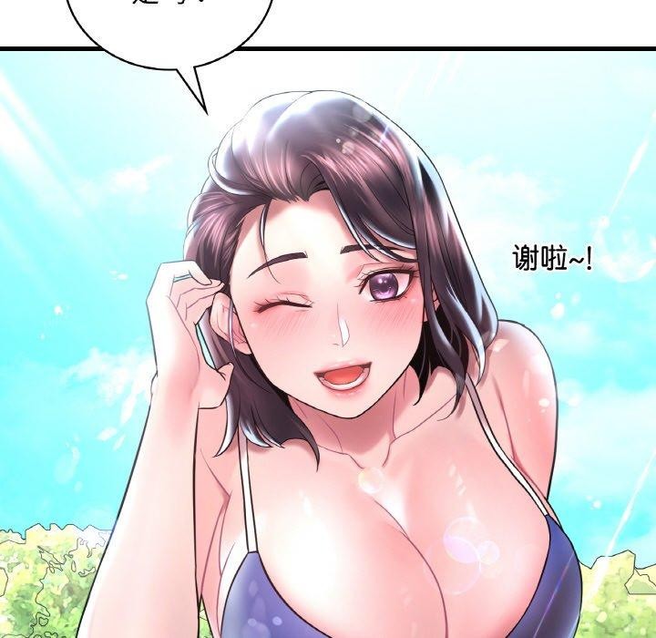 想要拥有她/渴望佔有她 第37話 韩漫图片56