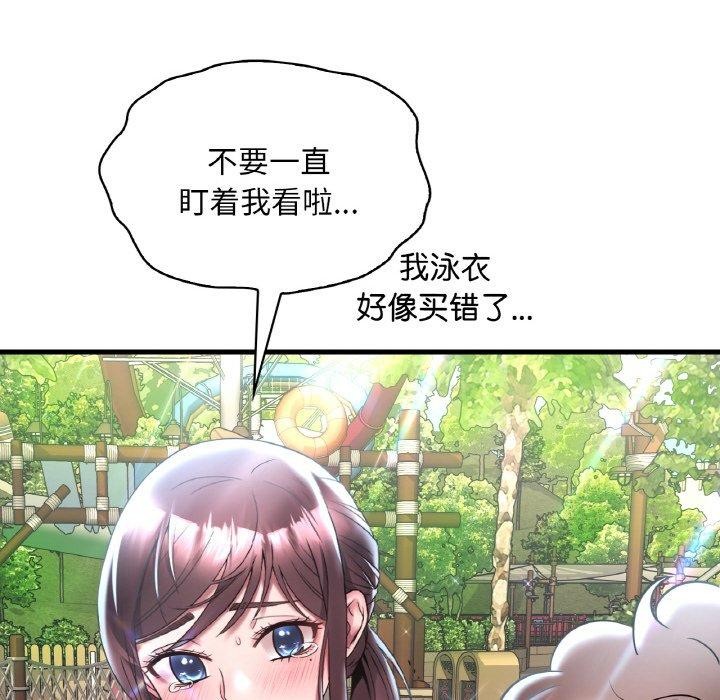想要拥有她/渴望佔有她 第37話 韩漫图片67