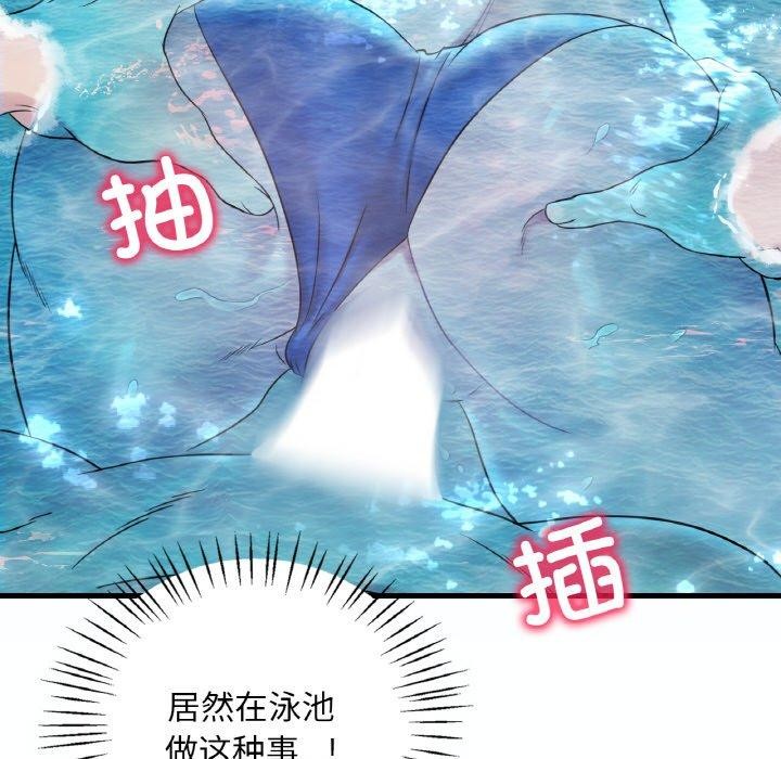想要拥有她/渴望佔有她 第37話 韩漫图片143