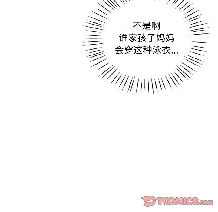 想要拥有她/渴望佔有她 第37話 韩漫图片66