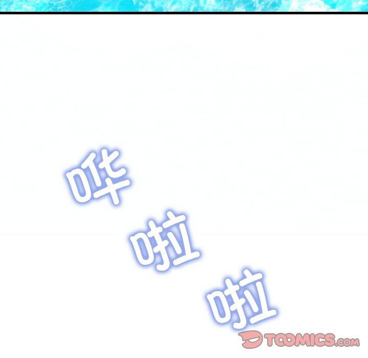 想要拥有她/渴望佔有她 第37話 韩漫图片93