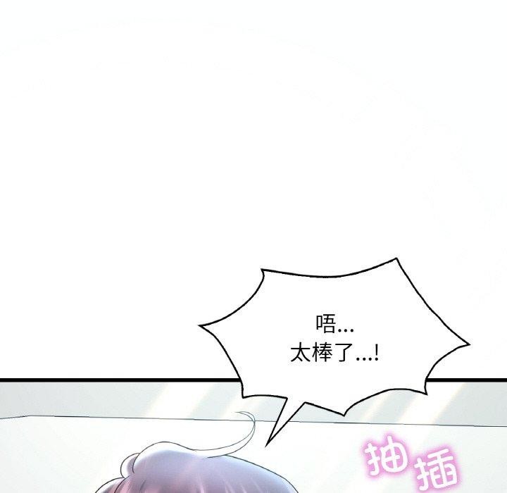 想要拥有她/渴望佔有她 第37話 韩漫图片141